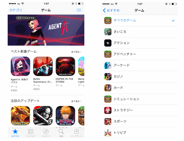 App Store ゲームTOP画面